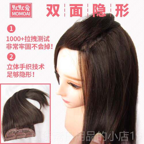 高档随贴！全真人意垫发发片高假颅顶垫发隐形无痕补发片发根蓬松