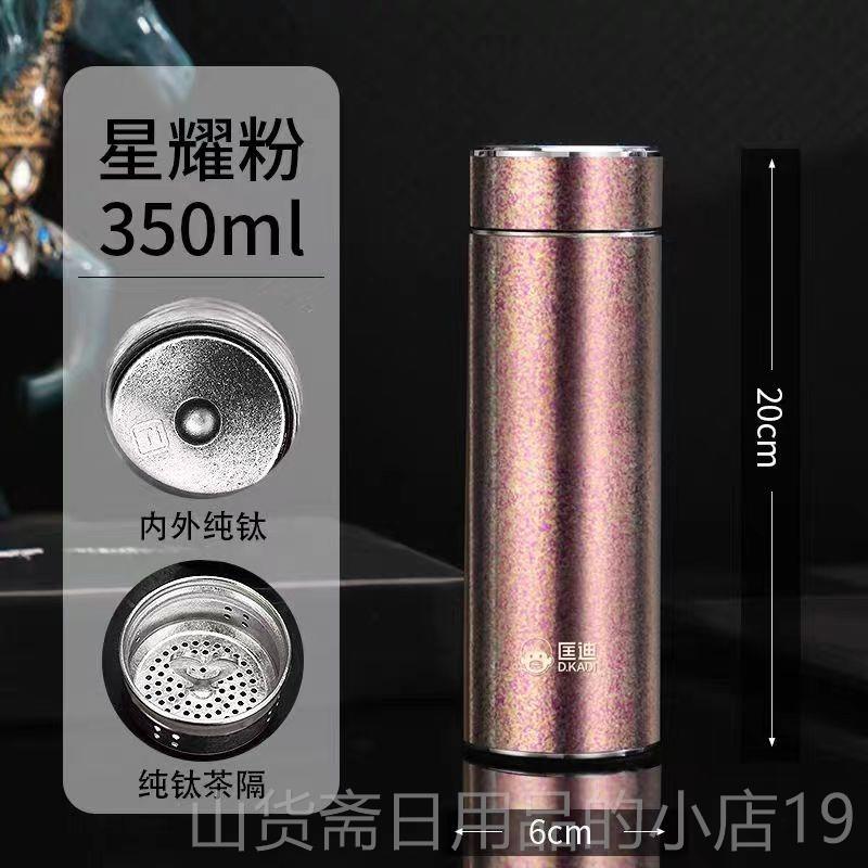 高档水匡迪钛女杯保温杯养生杯子男士高档便携外泡茶家户用钛杯礼
