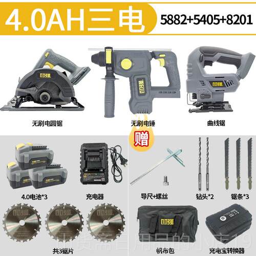 高档小强20V无刷锂5电圆锯机切割锯手提电锯木工具6寸多能功电动