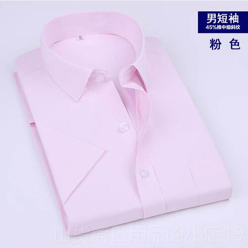高档春衬商务男长袖定制修衫身正工装工作服订做装免烫短袖衬衣绣