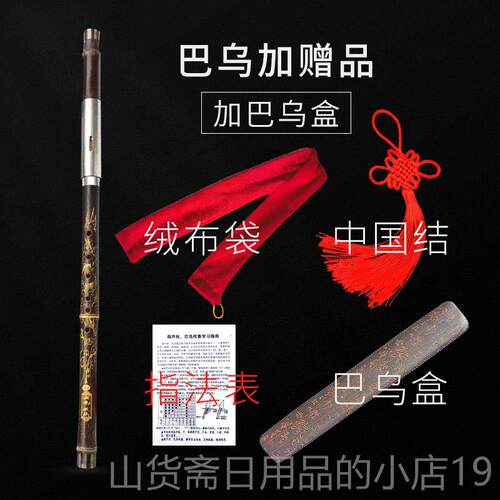 高档实用紫竹七孔c调水儿平吹Bwu乐器B奏降专调业g调F童小学生演