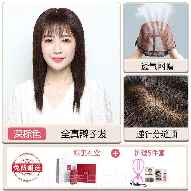 高档假发长发缝长发全真人发中分直自然逼真碎齐刘海 女士全头女