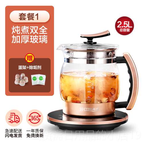高档和庭壶养生全自加厚玻璃2-2动.L大容量电煮茶壶中药壶煎药5烧