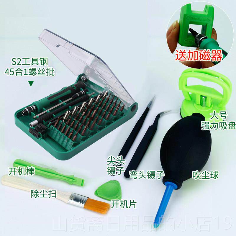 高档伊莱螺丝刀套装起小微型迷你手用机维修工科具苹果拆机家多功