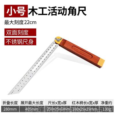 高档木角红木活动角度尺360度可调尺节高精度钢尺滑动组合测工量