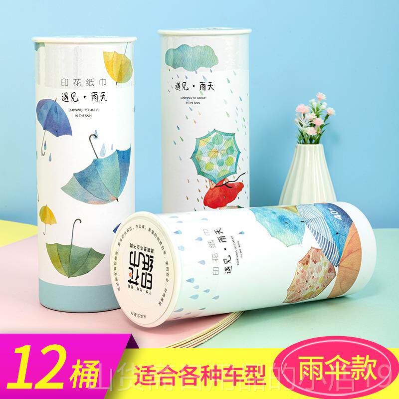 高档车载汽车专用印车花抽车内座式圆筒纸抽桶车筒上创意车用纸巾