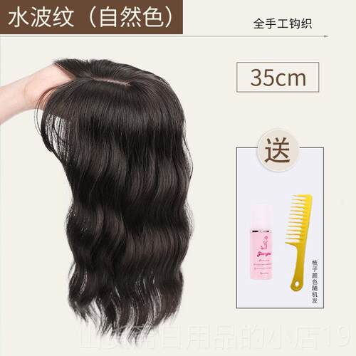 高档网红假发刘海发贴片女头顶纹补发遮白发无痕水波假自然片卷发
