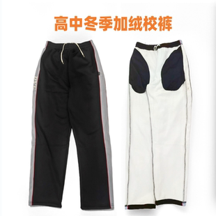 番禺区高中校服裤冬季加绒校服裤高中加绒校服裤番禺校服男女同款