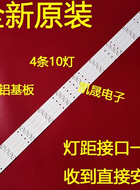 康家LED43HS76灯条CEJJ-LB430Z-10S1P-F2835-A 4条10灯 背光灯条