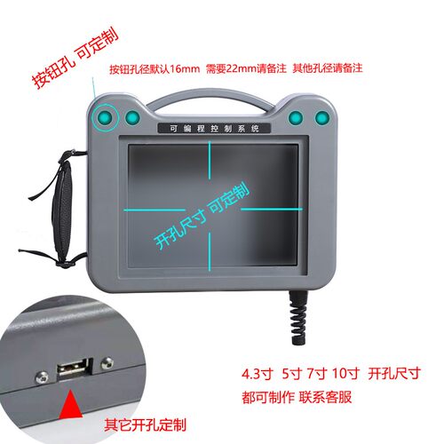 触摸屏安装盒7寸10寸威纶触控屏安装箱信捷昆仑台达手持控制盒