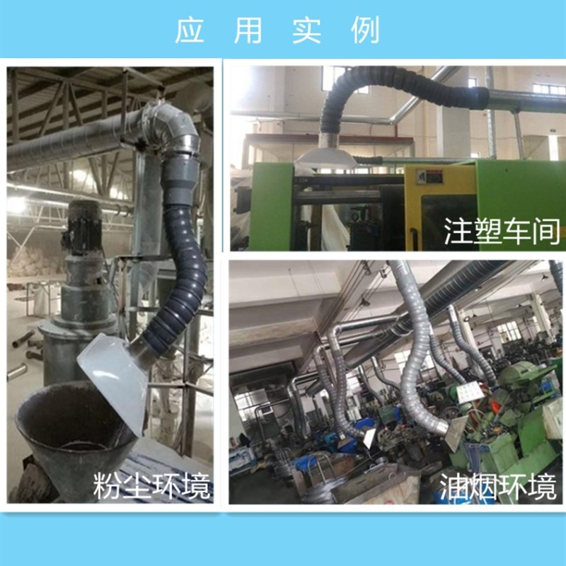 工业万向定位竹节管万象吸气臂车间焊锡排风管除尘集气废气吸风罩