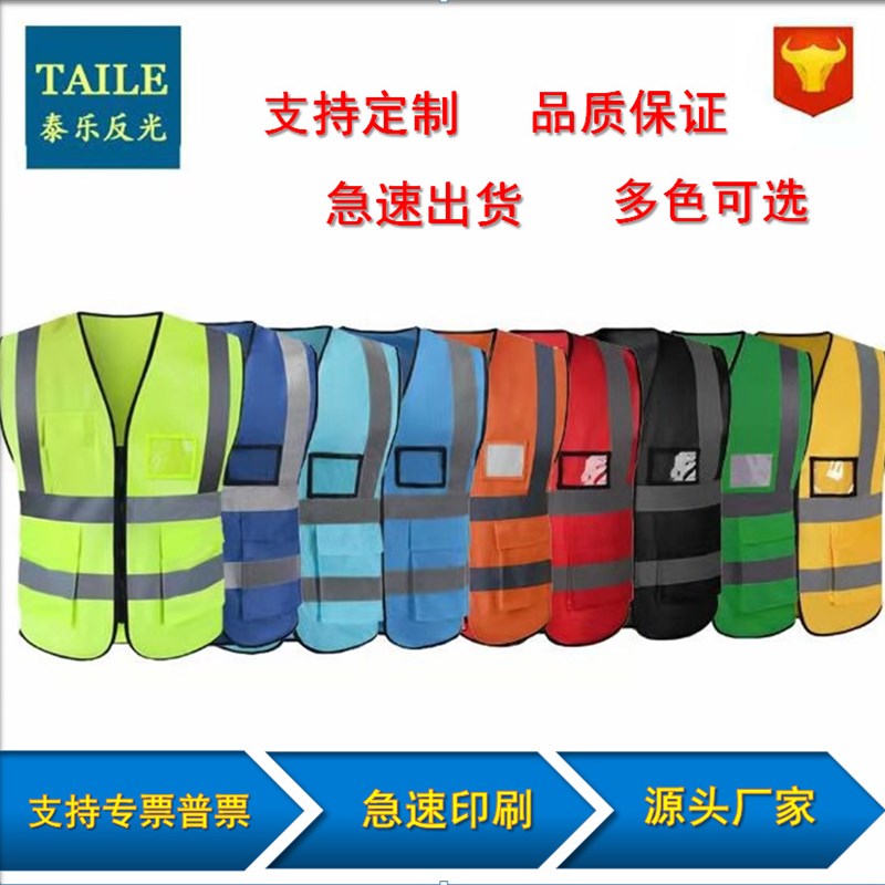 建筑工地人工人施工安全反光劳保马甲保洁环卫服防护园林背心印字