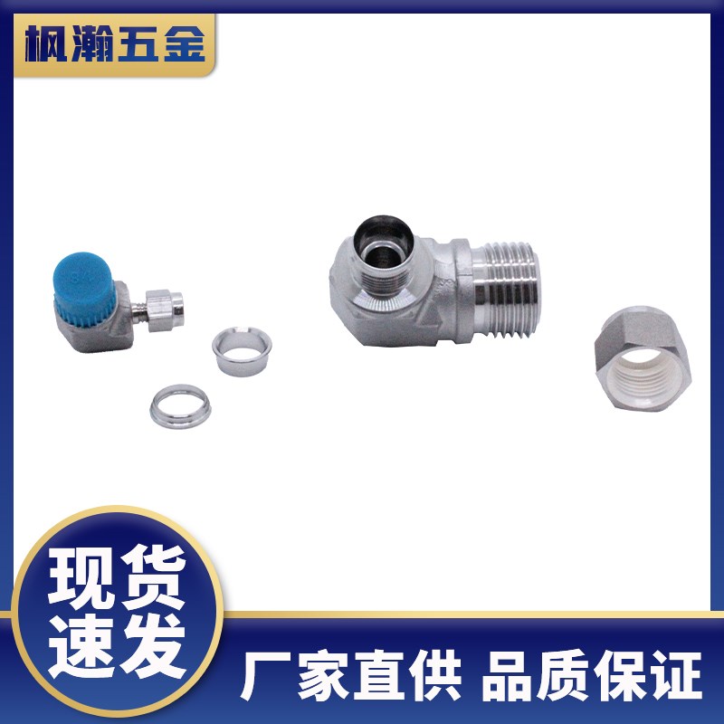 不锈钢SS31实验室专用卡外丝弯头高压耐腐蚀可互换世伟洛克