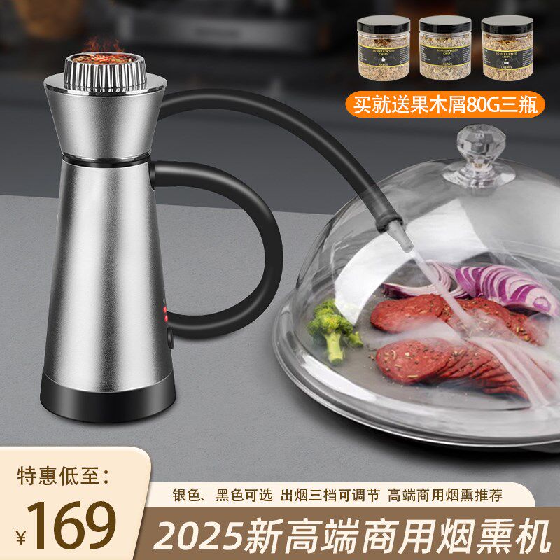 分子料理烟熏枪鸡尾酒吧创意果木小型食品烟熏机意境菜熏制器工具
