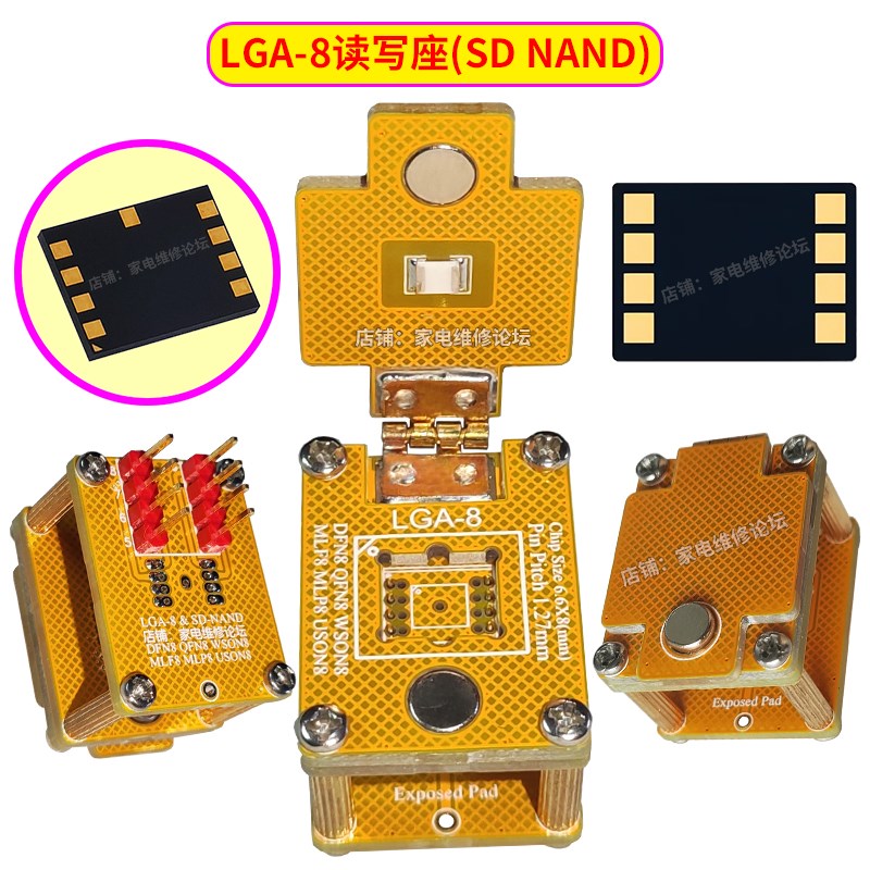 LGA-8读写座 烧录测试座 SD-NAND 1.27 6X8 内侧引脚 翻盖IC座