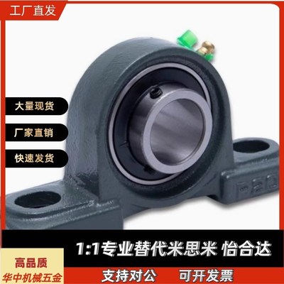 怡合达带座轴承 BDU 201 202 203 204 205 206 207 208 209 210