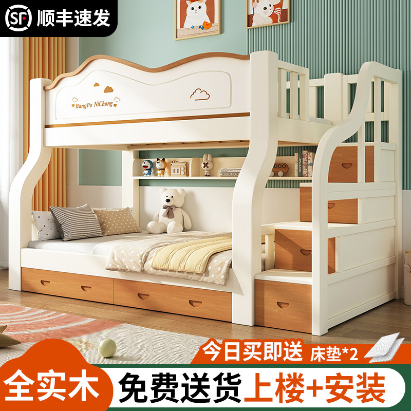 全实木上下床两层高低床双层床小户型双人组合上下铺床儿童子母床