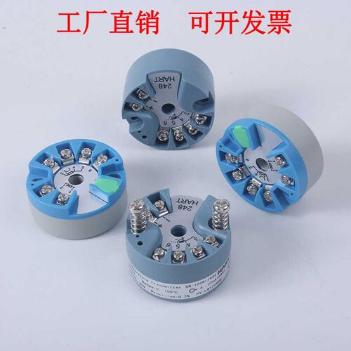 一体化热电阻PT100温度变送器模块4-20MAHART隔离K型偶传感0-10V