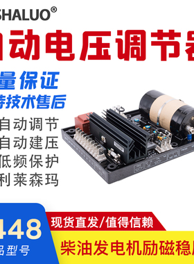利莱森玛发电机调压板 大功率R448R449无刷励磁自动稳压调节器AVR