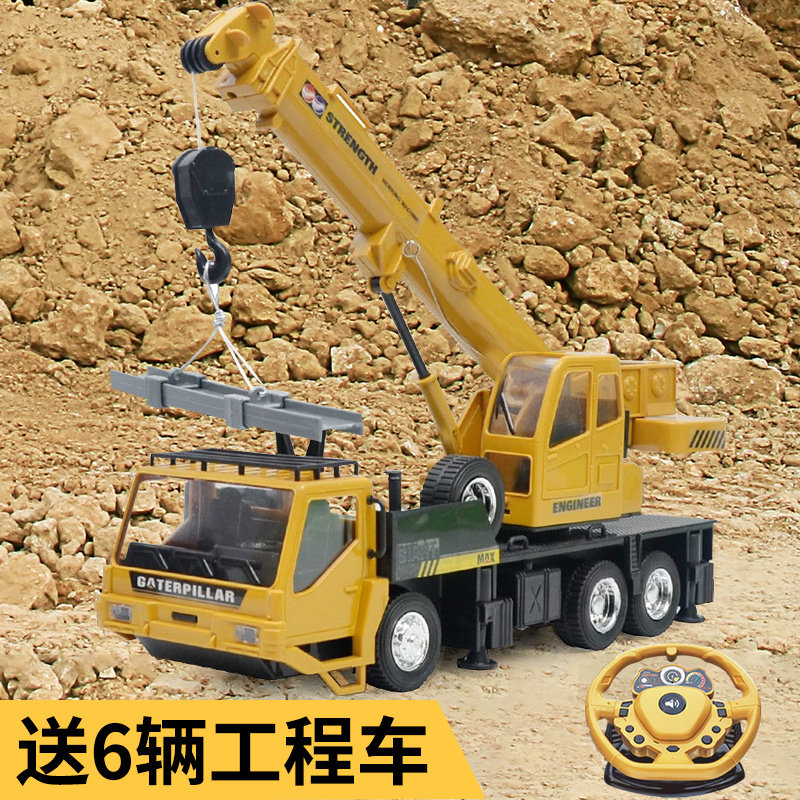 超大电动遥控吊车玩具男孩汽车充电儿童吊机起重机合金工程车宝宝