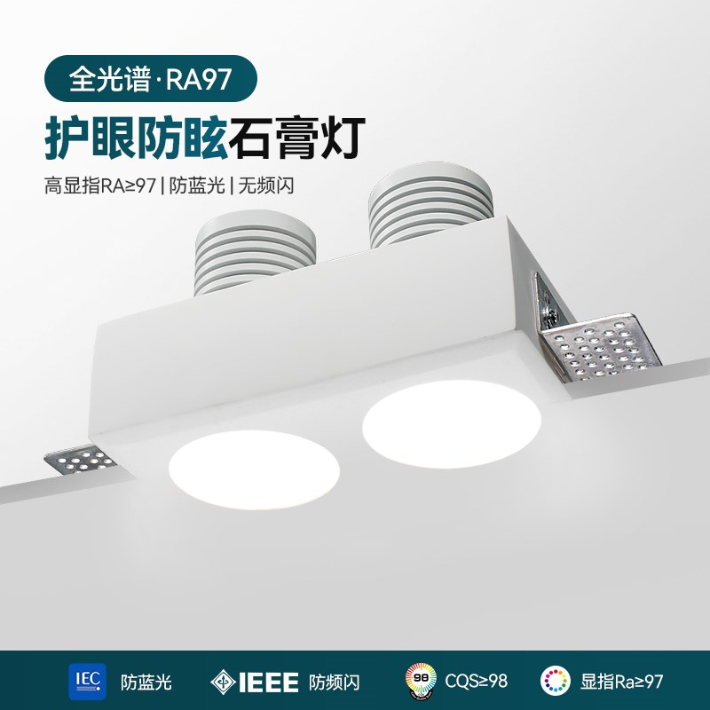 西点无边框双头石膏灯射灯嵌入式全光谱led侘寂风客厅预埋COB筒灯