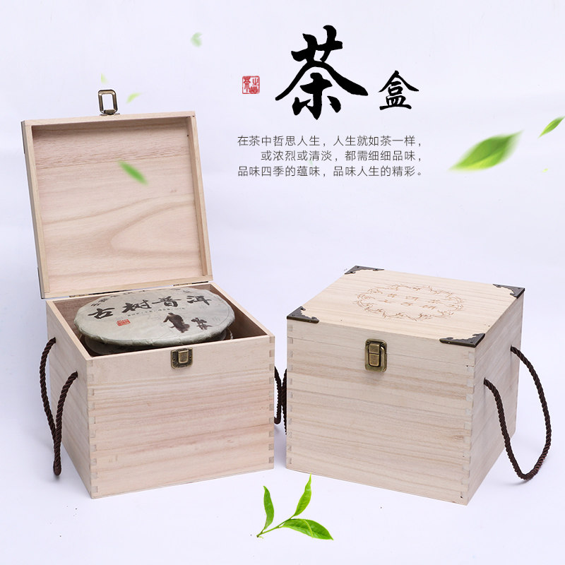 普洱茶饼盒七子木箱通用款茶包装木盒357克茶饼空盒高档礼品盒