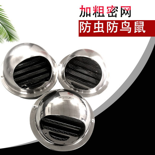304不锈钢风帽防风罩新风外墙排风口室外防雨罩出风口网罩排气