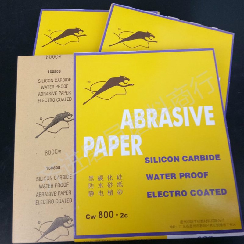 豹牌砂纸0目-3000目抛光打磨砂纸耐磨好用/水磨砂纸干砂纸湿二用