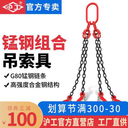 沪工起重吊索具链条吊钩挂钩铁链子吊具索具组合G80锰钢吊装吊链