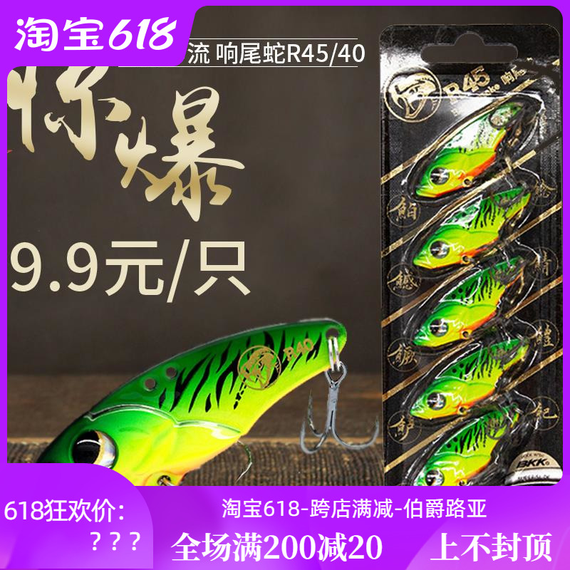 大河奔流响尾蛇vib路亚假饵装远投亮片铁板淡水翘嘴黑鳜鱼鲈鱼
