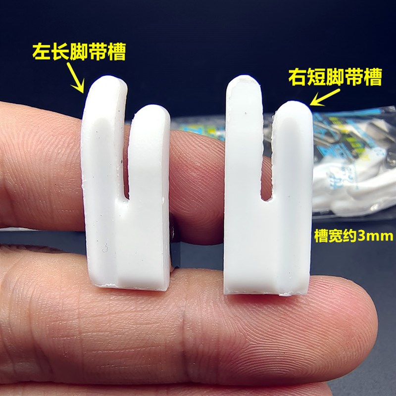 T3-01加厚平车带槽塑料压脚 嵌线压脚 塑料压脚底板 缝纫机配件