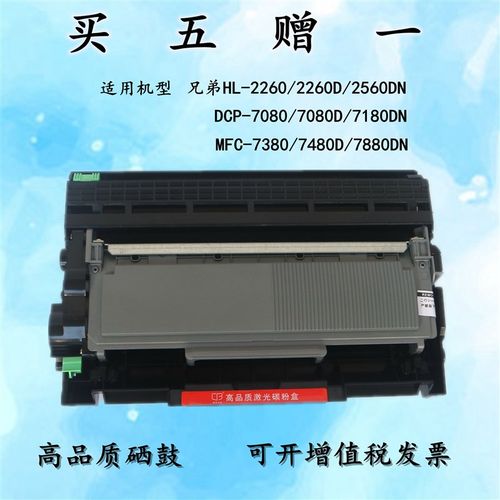 适用兄弟TN2325粉盒TN2312墨粉2260D/7080D/7180/7380 DR2350鼓架