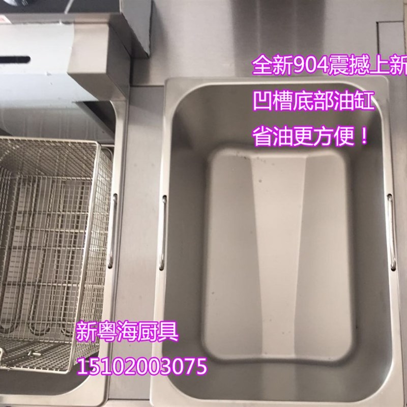 新粤海EF-90缸筛电炸炉 商用加厚油炸锅 炸薯条机汉堡店专用