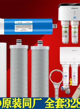 沁园净水器QR-RL-403A(S)通用滤芯 403B 403C  KRL3863全套PP棉RO