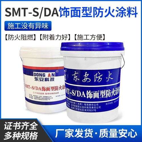 东安科技防火涂料饰面型防火涂料木材墙面用防火涂料