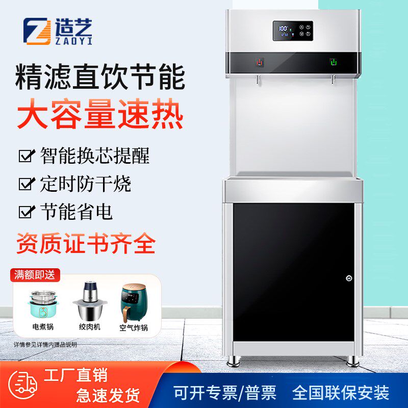 直饮水机商用净水器加热一体机学校医院ro反渗透过滤大容量开水器