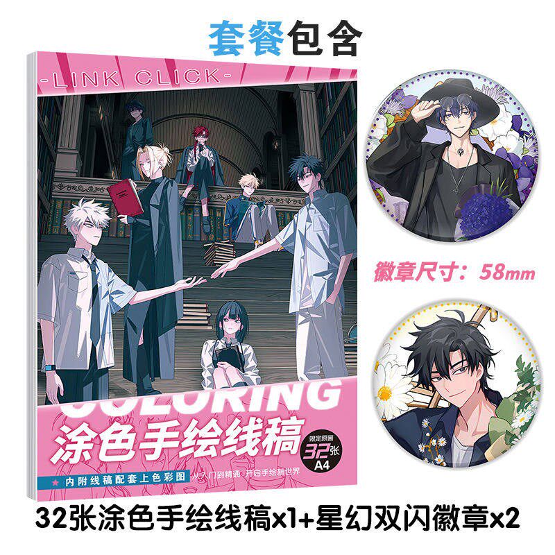 时光代理人Q版画画本学生手绘涂色线稿描红临摹本教程书贴纸吧唧