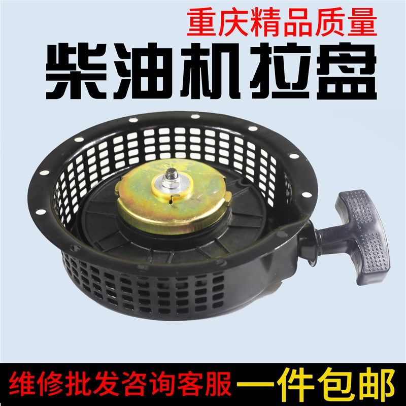 柴油机拉盘微耕机配件手启动拉盘170173178186188F发电机拉盘总成