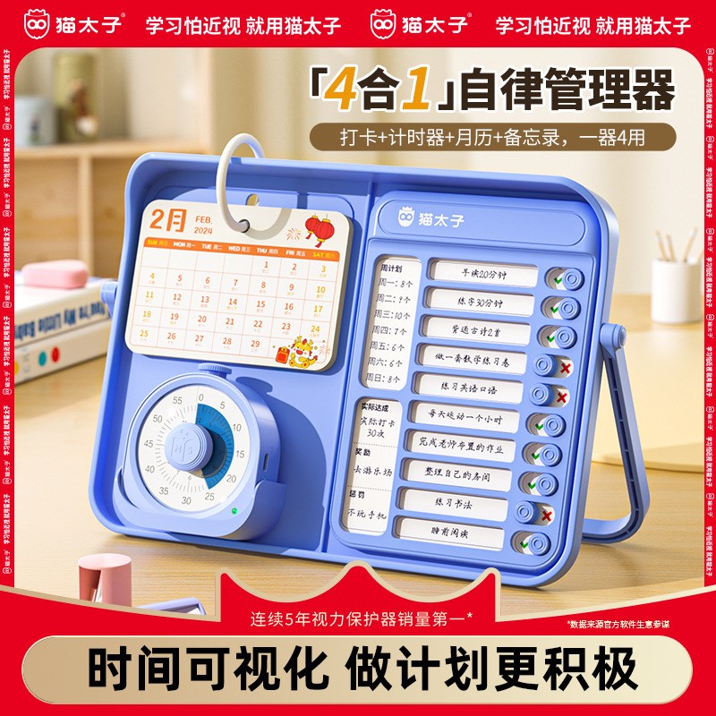 南国书香可视化计时器计划表自律打卡器学习定时器时间提醒管理器