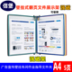 A4磁性壁挂展示文件夹强磁翻页强磁可吸符钢板挂式 5页作业指导书