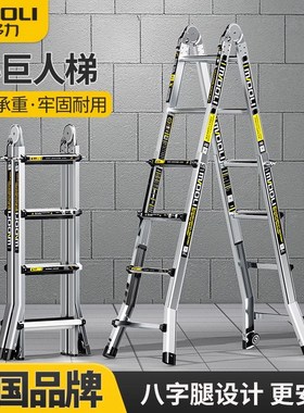 镁多力铝合金伸缩梯子多功能家用便携升降楼梯工程折叠小巨人字梯