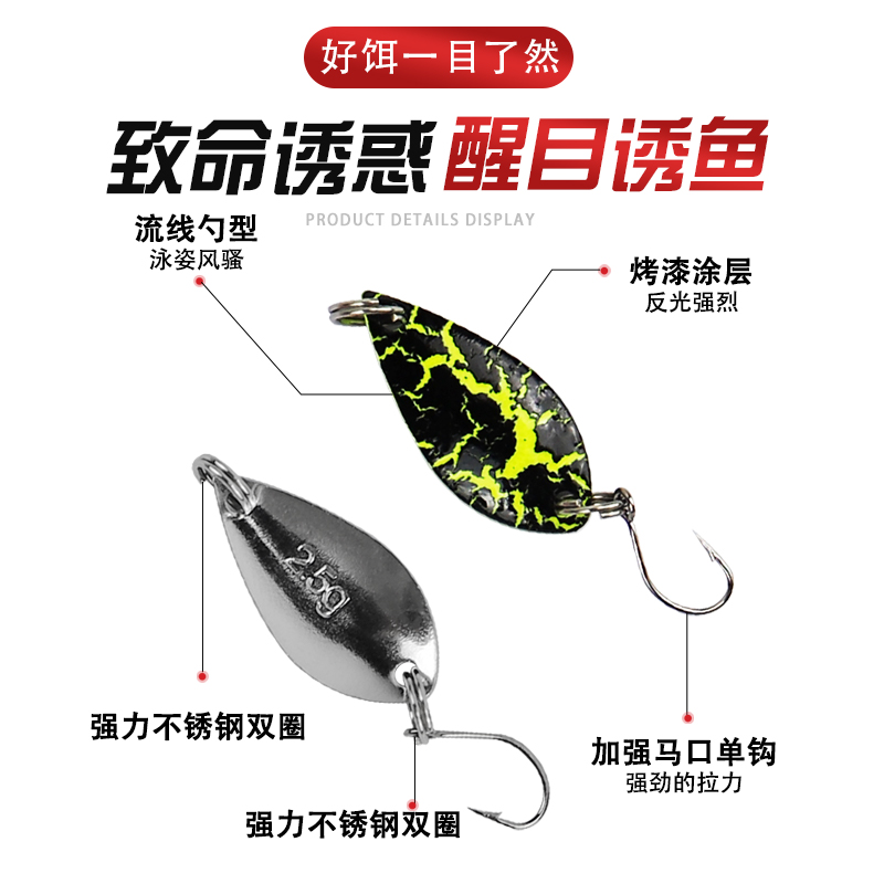 彩色马口亮片路亚饵枚装单钩金属微物远投假饵白条翘嘴罗非鱼