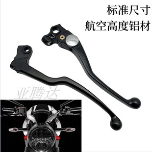 适用杜卡迪怪兽821 自游Scrambler800刹车离合手把左右牛角 797