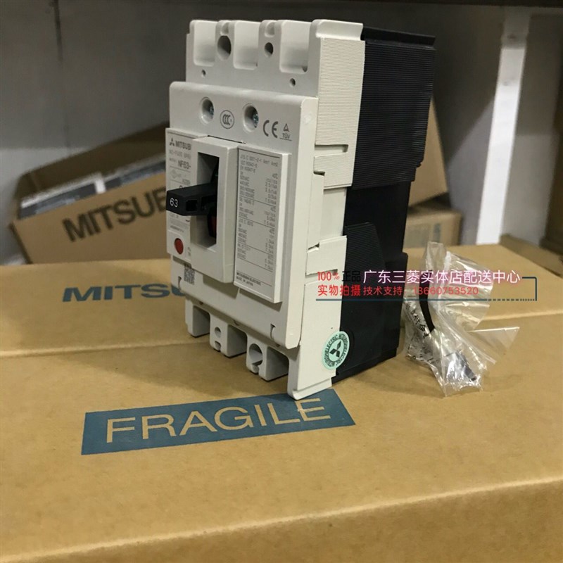 原装 三菱电机 塑壳断路器 空气开关 NF3-CV 3P 20