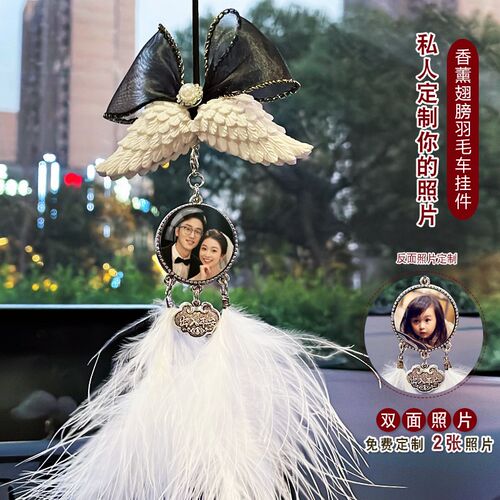来图定制车载挂件高级创意羽毛翅膀车载挂饰后视镜装饰送女朋友