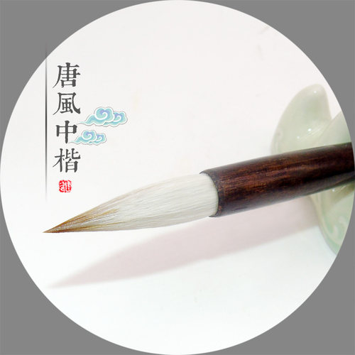 古法初学欧楷中楷兼毫狼毫大长锋毛笔单支 狼羊颜柳赵体行书学生