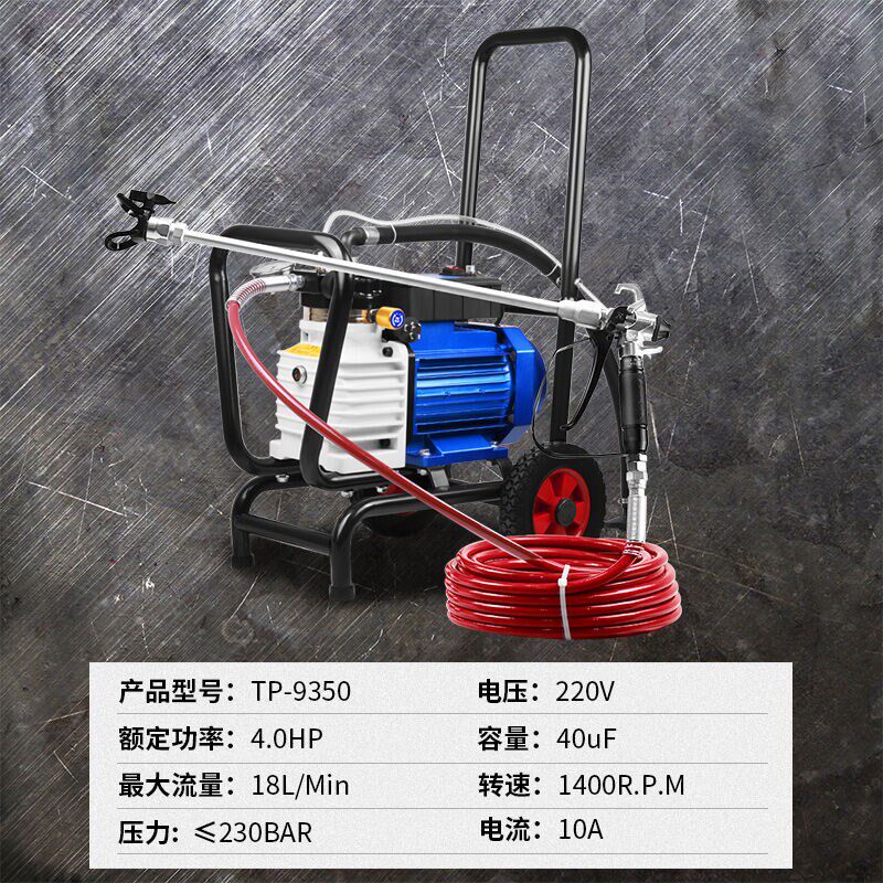 495电动高压无气喷涂机油漆乳胶漆防水防火涂料钢结构喷漆机TP-93
