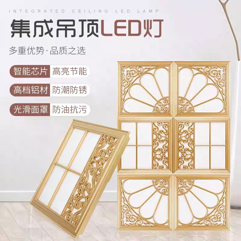 集成吊顶灯X平板灯客厅拼花灯30X30铝扣板led灯嵌入式