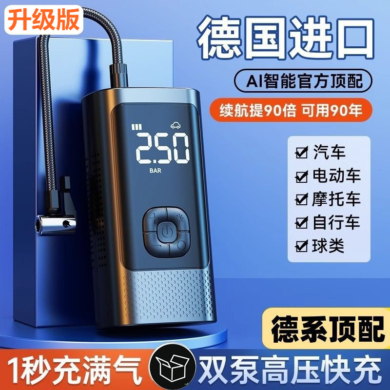 车载充气泵打气泵小轿车便携式汽车用轮胎大功率电动无线高压车用