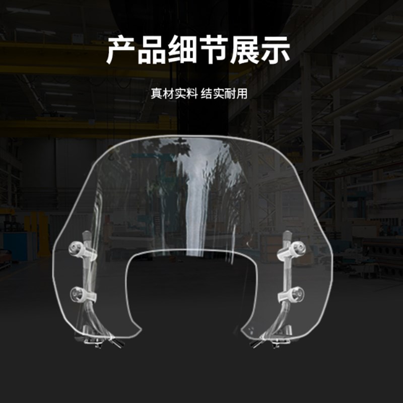 适用南方梦拉丽莎1挡风板蒙娜丽莎1cc风挡玻璃改装加厚挡雨板